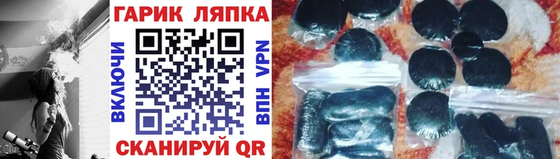 Гашиш Cannabis  mega вход  Ладушкин  дарнет шоп 