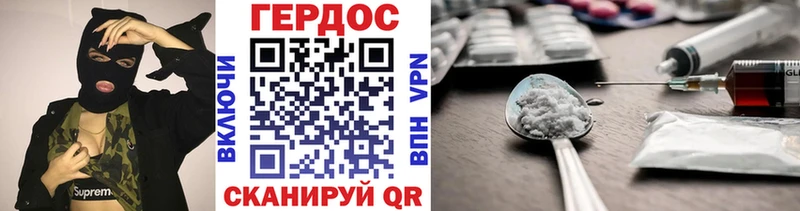 Героин гречка  дарнет шоп  Ладушкин 